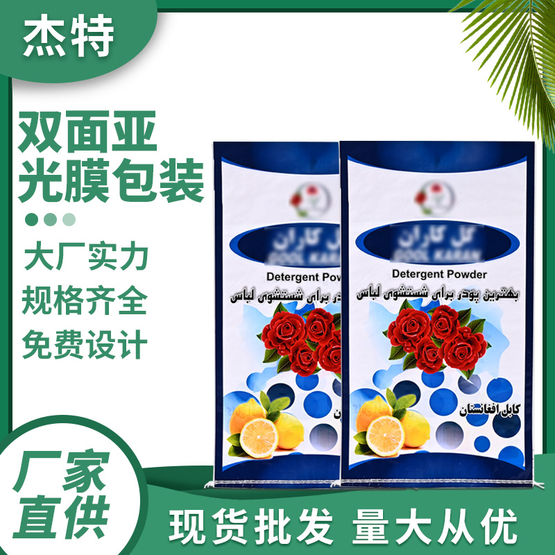 彩色编织袋彩印复合编制袋防潮加厚包装物流化工洗衣粉包装袋