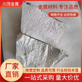 镍合金;其他有色合金;镁合金