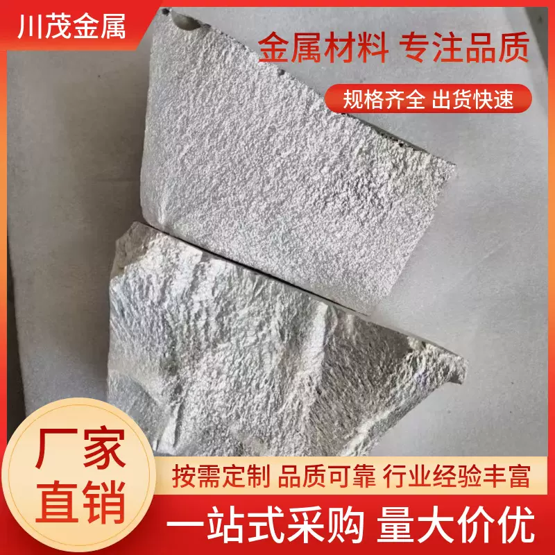 镁中间合金铸锭 镁钙合金 MgY30 成分可定制 方锭/破碎不规则块