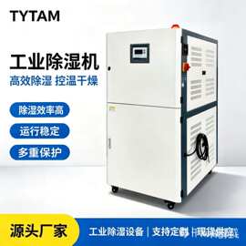 一台也代理价实力工厂分子筛排湿转轮除湿机 塑料颗粒热风烤料机