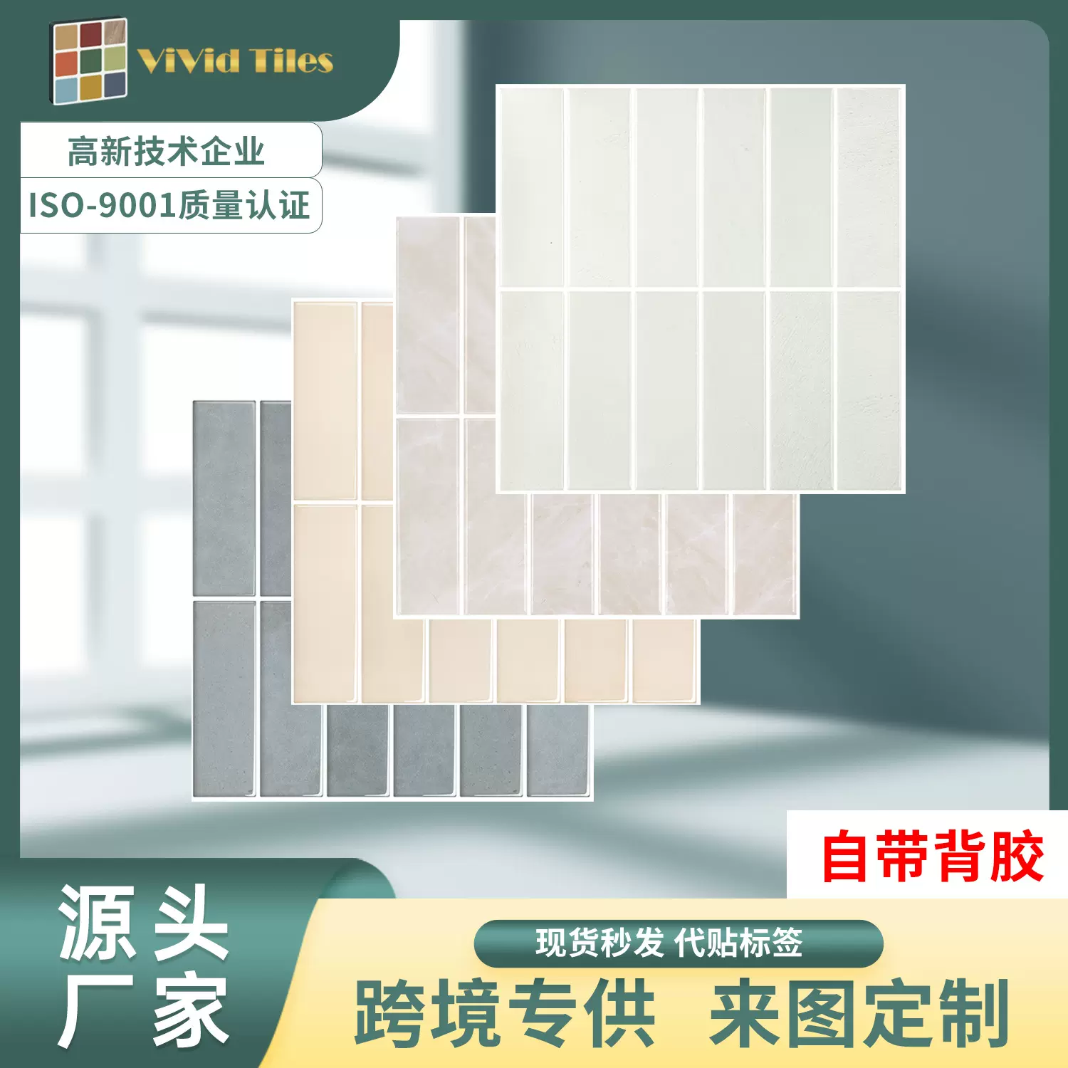 新品滴胶墙贴 亚马逊爆款防水防油耐污厨卫瓷砖贴 3D自粘墙纸壁纸