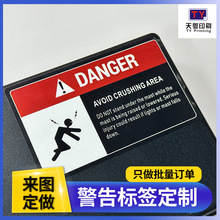 触电危险警告标贴纸  白色pp合成纸防水防油耐撕 室外防晒警告标