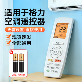 原装正品空调遥控器-1688夏季热销