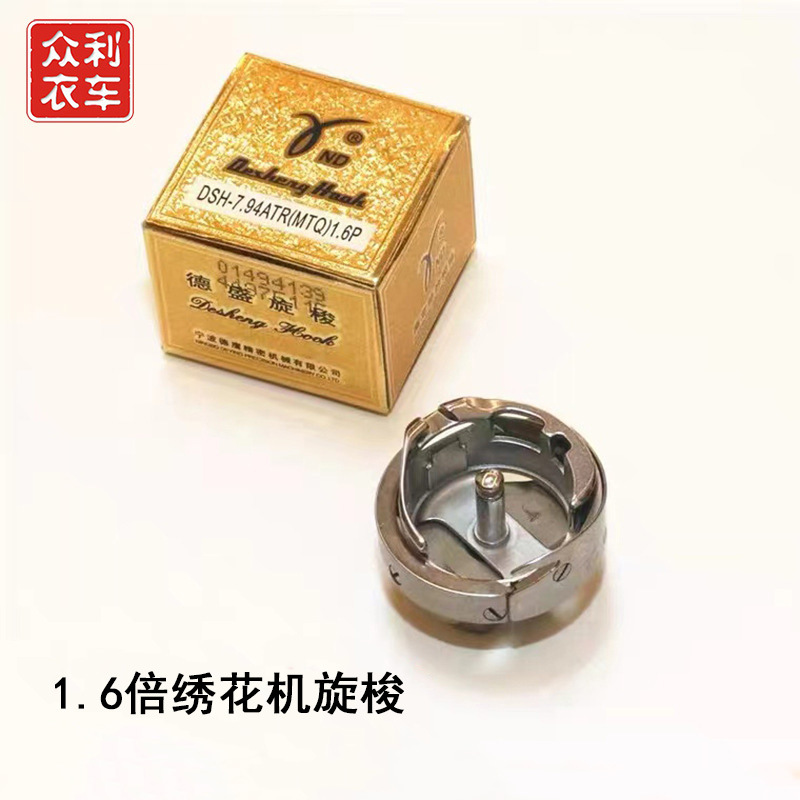 德盛旋梭 德盛裤脚机旋梭辘脚机梭床 1.5倍梭床中缝中 模板机梭床