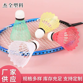 羽毛球;跳绳;乒乓球网