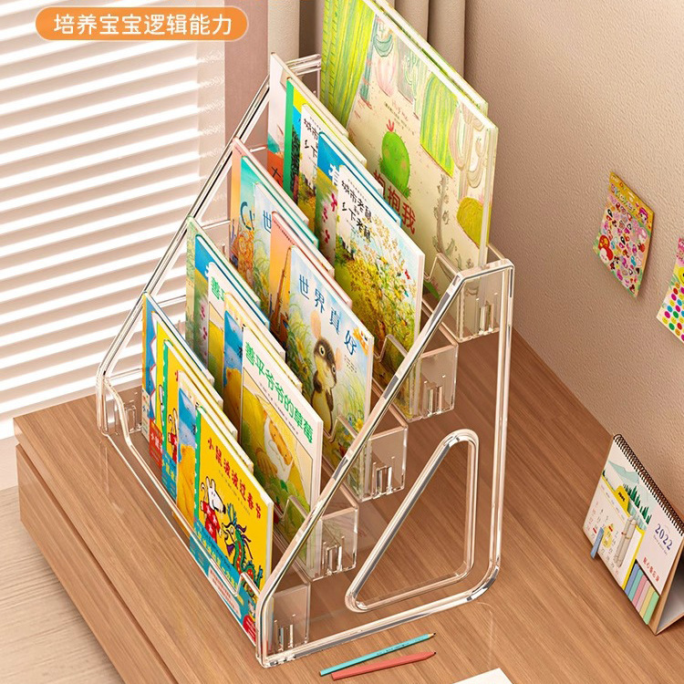 书架桌面书立宝宝阅读床头柜飘窗上杂志置物亚克力儿童绘本收纳盒|undefined