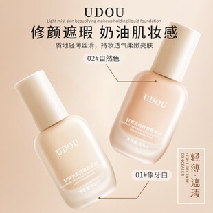 UDOU�p�F�����֊y�۵�Һ�yǰ�����観־ò�Ó�y���������wɫBB˪