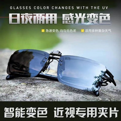 钓鱼新款驾驶夹片司机专用两用墨镜男士开车日夜太阳镜近视变色夹