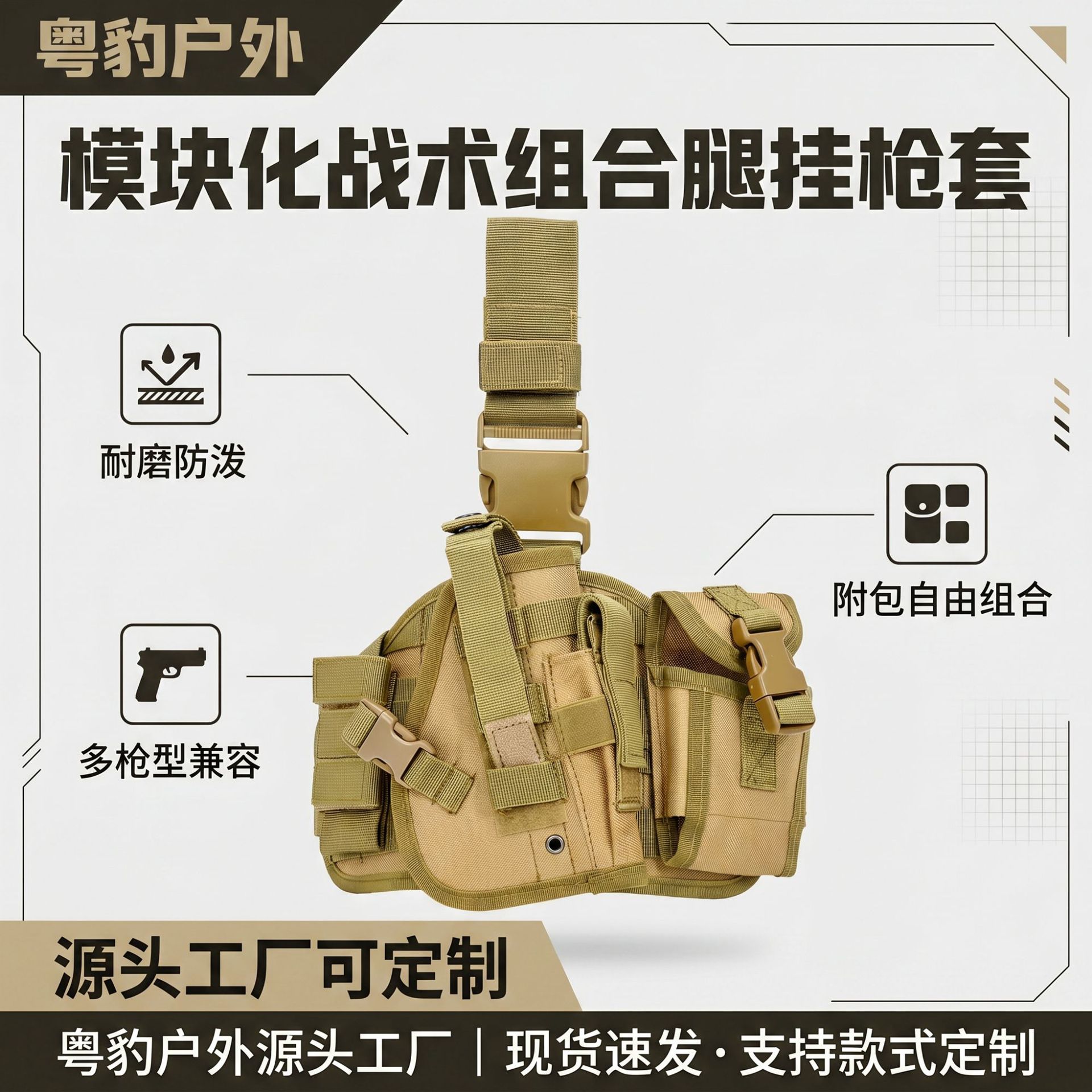 Bolsa para pistola de entrenamiento para deportes al aire libre, ventilador militar, funda táctica de camuflaje, funda de extracción rápida, funda combinada tornado