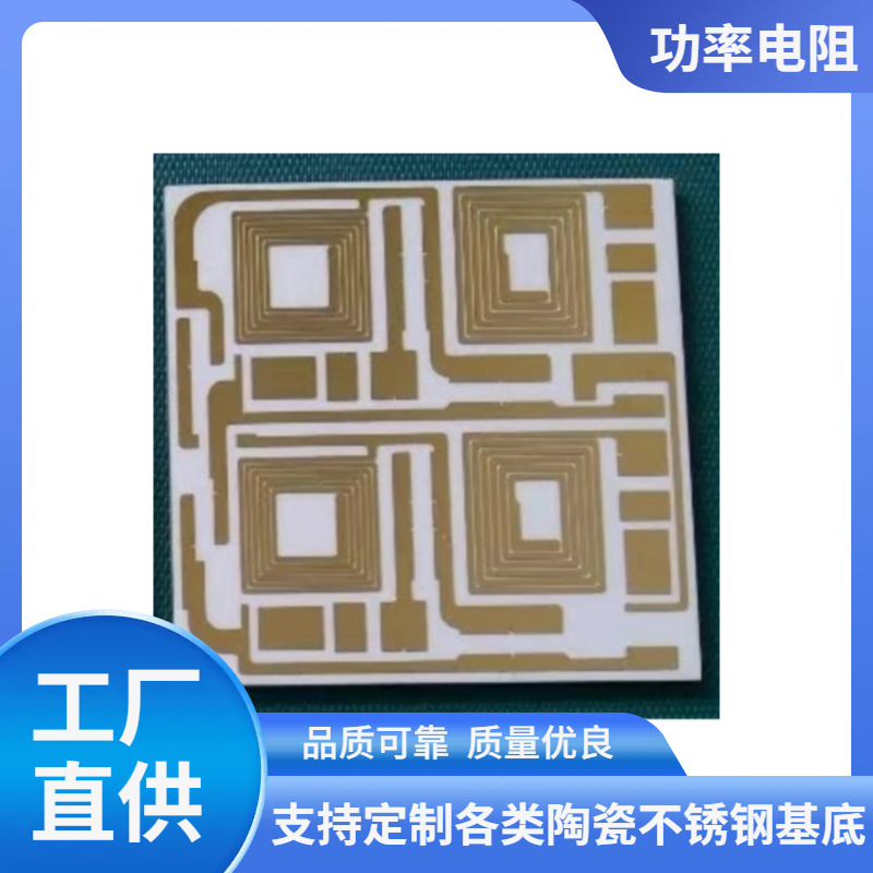 高频电路陶瓷板、高频陶瓷，镀金陶瓷电路板、陶瓷电路、薄膜电路