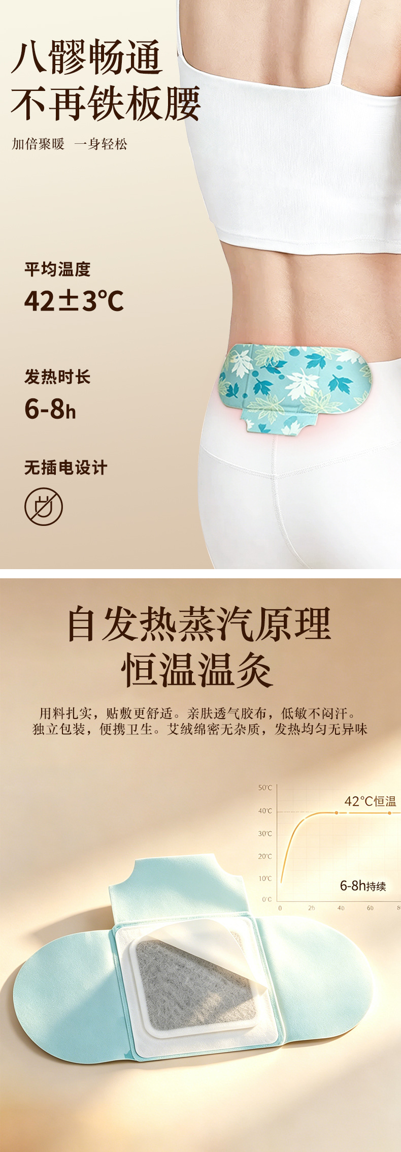 Mugwort Heat Patch Moxibustion Warming Sticker with Ai Cao Essential Oil for Shoulder Neck Waist and Abdomen in use