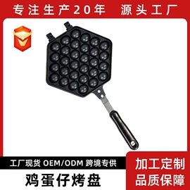 煎锅、平底锅;煎蛋锅迷你锅;烘焙烤盘