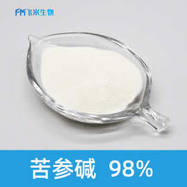 苦参碱飞米生物量大从优 苦参提取物现货 100g/袋苦参碱原料粉
