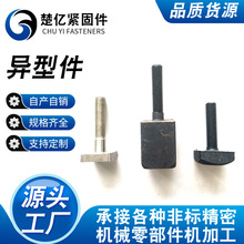 厂家四方头螺栓异型件顶丝异形螺栓冷镦热打紧固件非标件批发