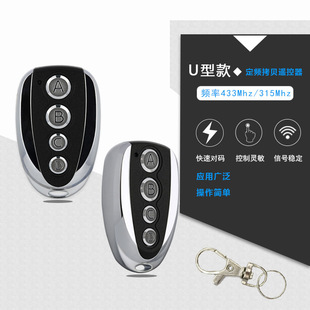 Cross-Border Garage Door Remote Control Model Metal Four-Button Wireless Remote Control 433Mhz Key