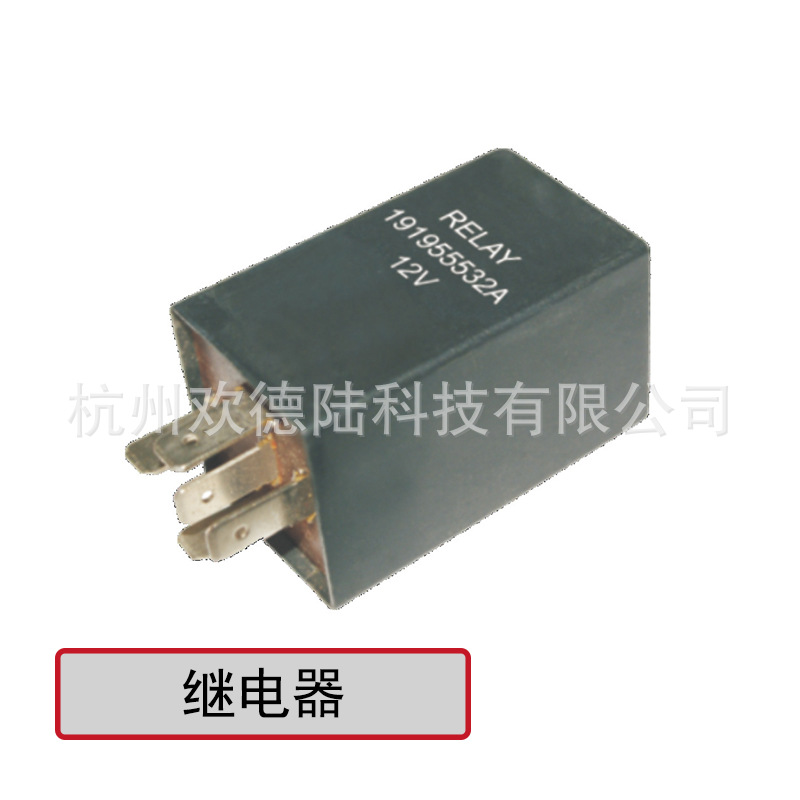 适用于 VW 大众汽车 继电器 191955532A  12V 5P