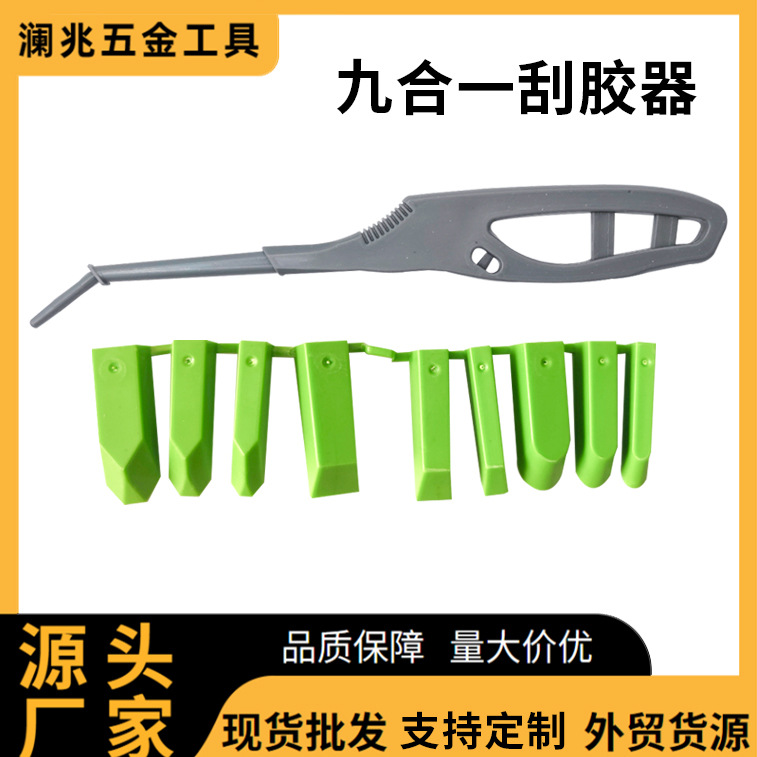 新款9合1刮刀铲胶神器抹平修边刮板玻璃胶美缝多功能打胶刮胶批发