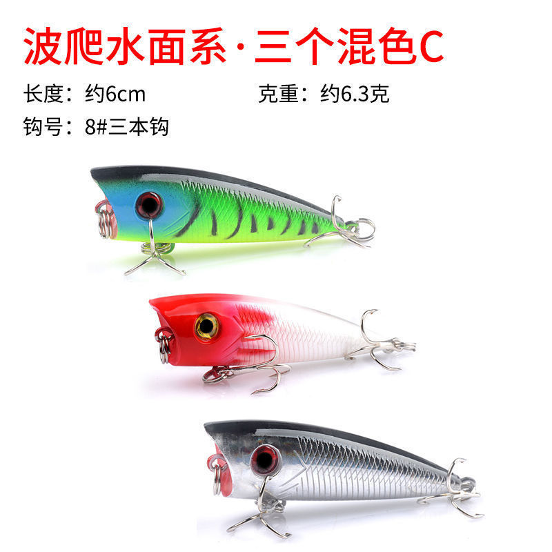 Remote lanzamiento de minolía cebo flotante flotante flotante de agua sumergida suspensión de pico de cachorro tilapia cebo falso melisco marino