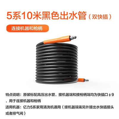 meters 4 series 5 series steel — Car washing machine