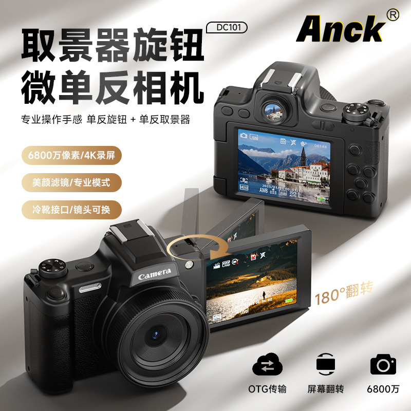 Anck High-Definition Micro-Slr Ccd Camera Dc101 with Viewfinder, Beauty-Enhancing Flip-Screen Selfie, Retro Ccd Video Camera
