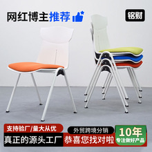 会议椅培训椅简约塑料无扶手可叠落靠背洽谈椅职员办公椅会议室椅