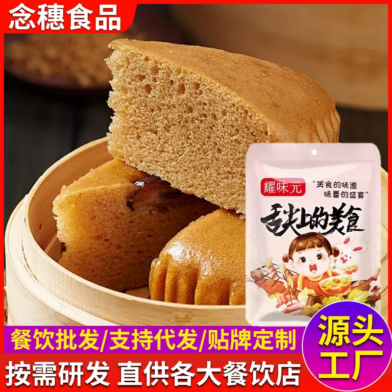 马拉糕粉预拌粉家用糕点粉广式点心蛋糕马拉糕粉袋装100g马拉糕粉
