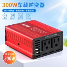 车载逆变器300W逆变器双USB双美规12v转110V红黑夹子线点烟器线