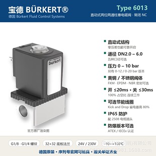 ԭ�b����Burkert6519���늴��y ��λ��ͨNAMUR�ӿڷ���