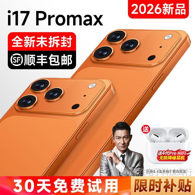 [Government Subsidy] 2026 Brand New Official Genuine I17Promax Full Netcom 5g Snapdragon 888 Smartphone