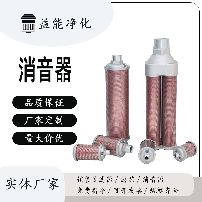 厂家供货排气放空消音器压缩气体放散消音器XY系列放空排气消声器