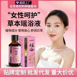 泡澡用品;足浴液;其他身体护理