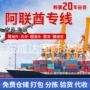 阿联酋专线普货
