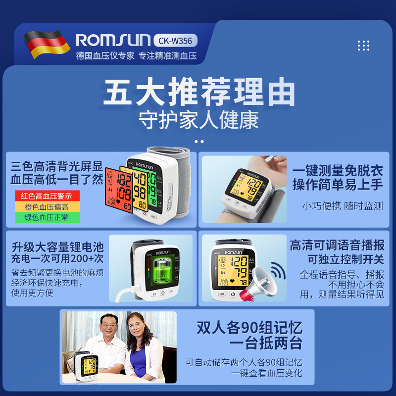 卓辰血压测量仪家用手腕式电子血压计医用血压检测仪充电式