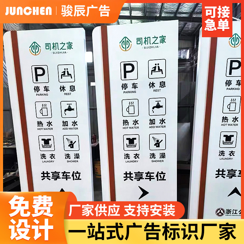 户外立式导向牌停车场导视牌小区指引牌景区指示牌精神堡垒引导牌