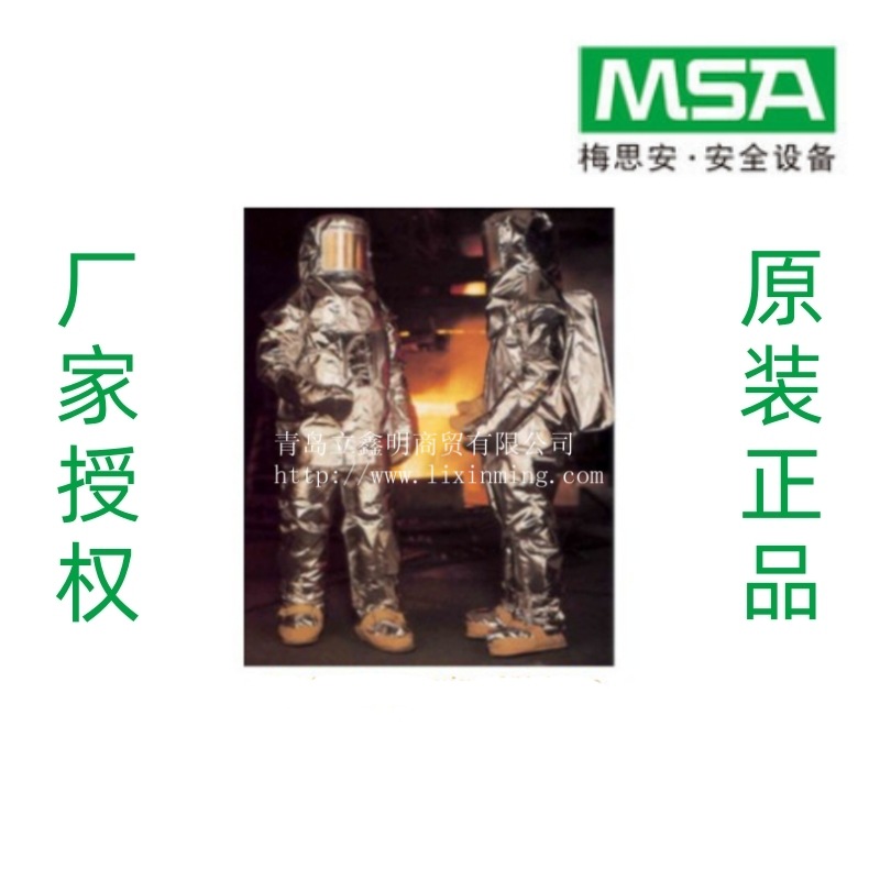 玻璃纤维隔热服 梅思安700系列分体隔热服 身体防护9910138