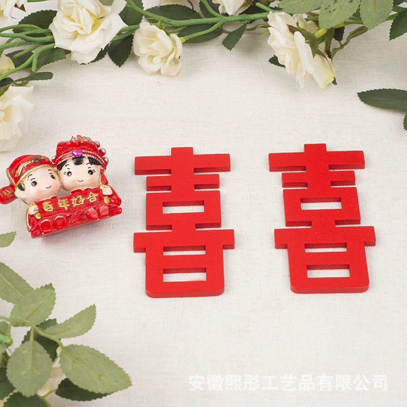 Свадебное праздничное слово стикер на холодильник деревянное двойное счастье 3D двойное счастье магнитная наклейка ювелирные изделия подарок свадебный подарок