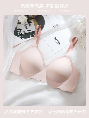 Ropa interior sin costuras de las mujeres Pequeño pecho empuja hacia arriba pecho anti-flacidez delgada cómodo puro deseo sujetador inalámbrico nuevo 1233