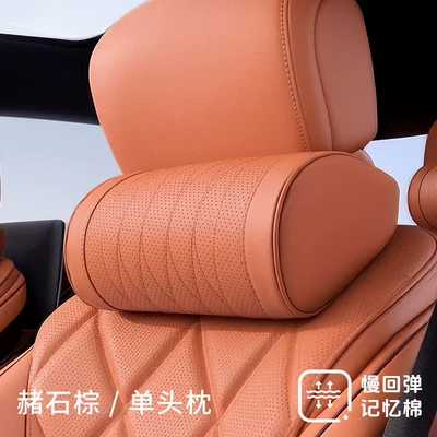 Maybach-style car lumbar support Waist support - ochre-brown1-piece-headrest