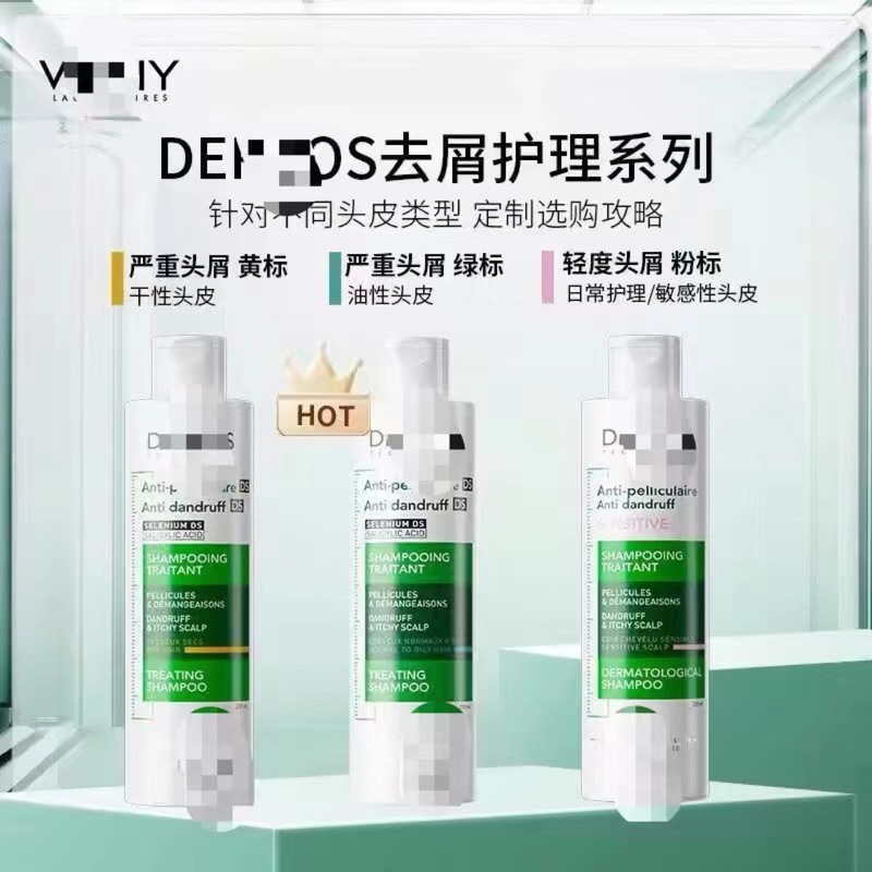 薇绿标洗发水200ml红标洗发露控油去屑二硫化硒蓬松盒装390ml|undefined