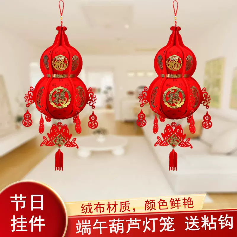 端午节葫芦批发幼儿园商场珠宝店装饰绒布灯笼乔迁红葫芦布置挂件