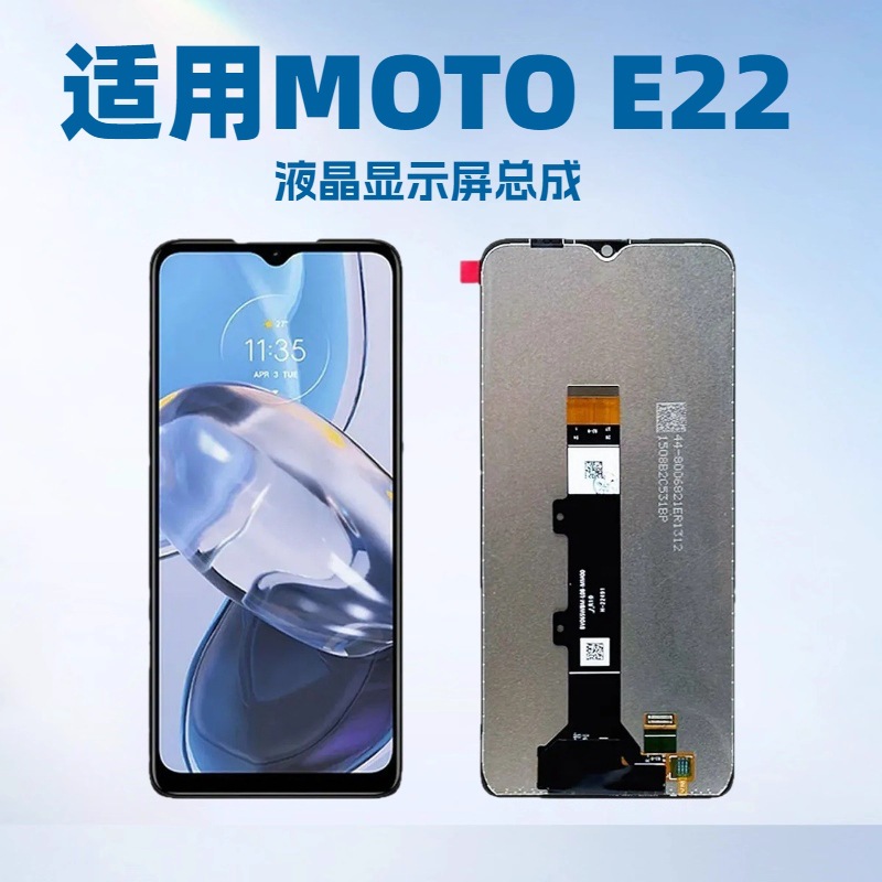Aplicable para el conjunto de pantalla de teléfono móvil MOTO E22, pantalla LCD, pantalla táctil interna y externa LCD integrada