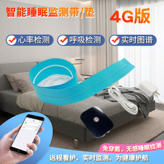 スマート睡眠モニタースマートマットレスSOS心拍数いびき無呼吸睡眠報告睡眠モニタリング