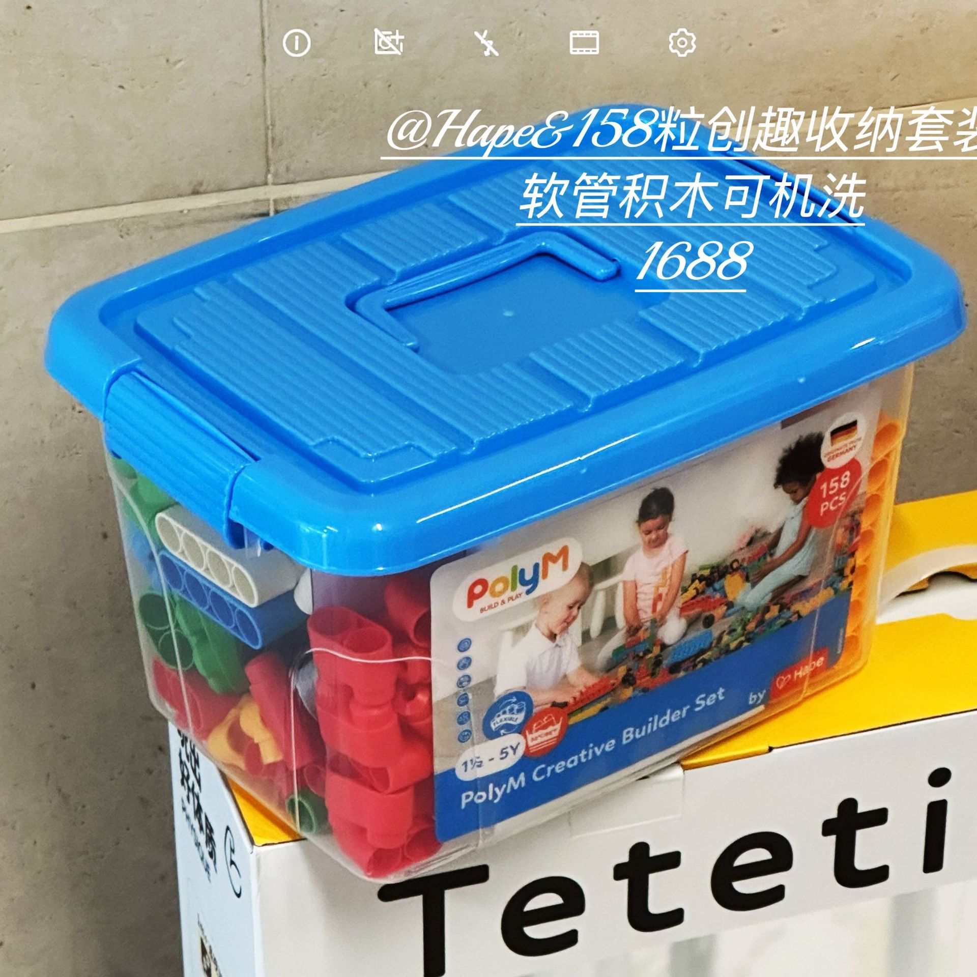 【세탁기 사용 가능】760094 블록 사각 상자 158개입