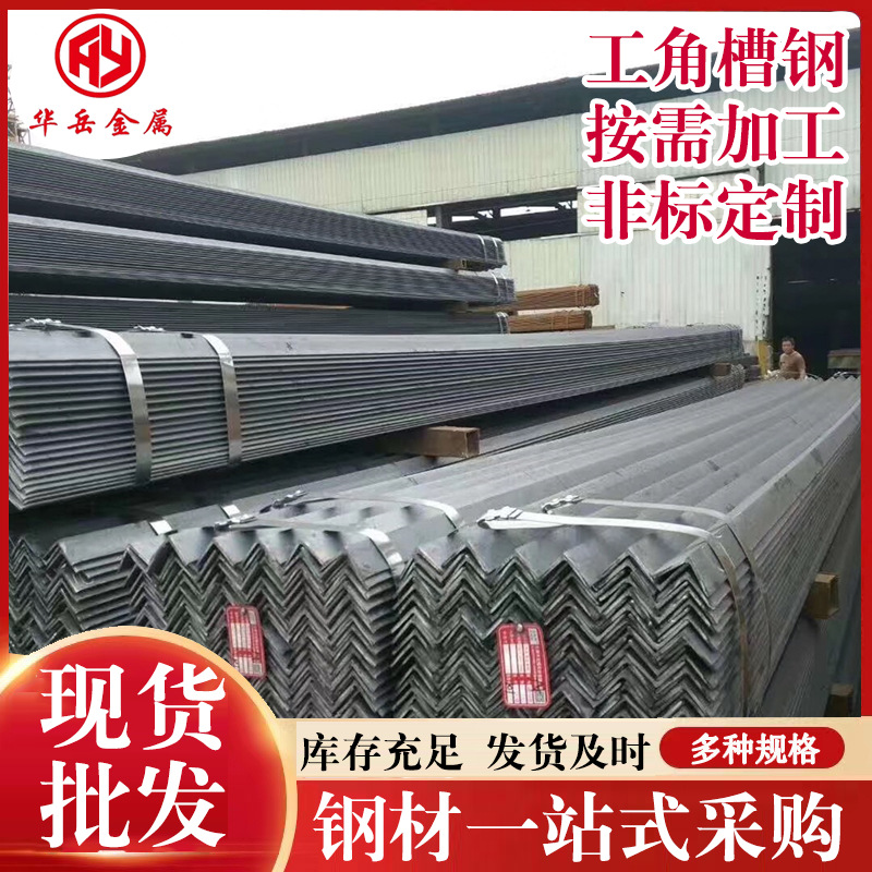 批发建筑桥梁用Q235QC角钢 Q235QD角钢 钢结构工程用镀锌等边角铁