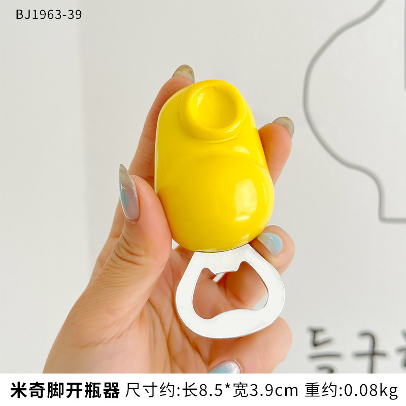 ミッキーボトルオープナーフライドポテトバーガー家庭用多機能クリエイティブ磁気ビールオープナーかわいい漫画キーホルダー|undefined