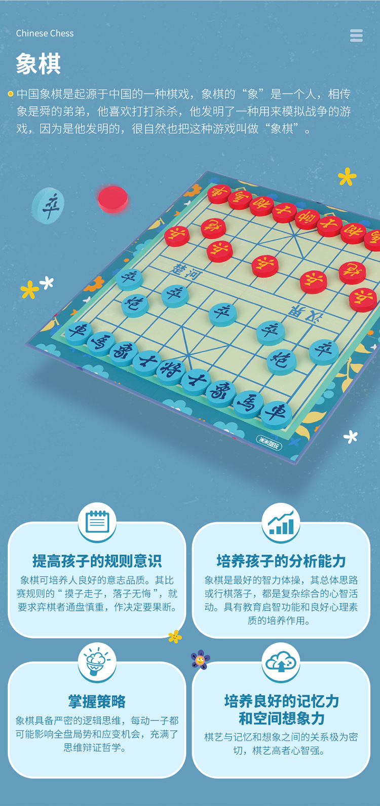 纸质折叠多功能棋经典中国象棋，九子棋，双方对弈互动类可折叠棋