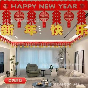 Happy New Year Hollow Cross Color Curtain Felt Decoration Creative Hotel New Year Decoration Decoration Spring Festival Pendant