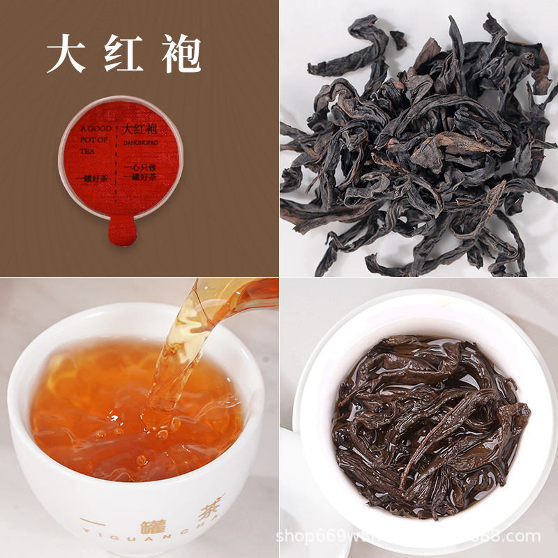 大红袍.jpg