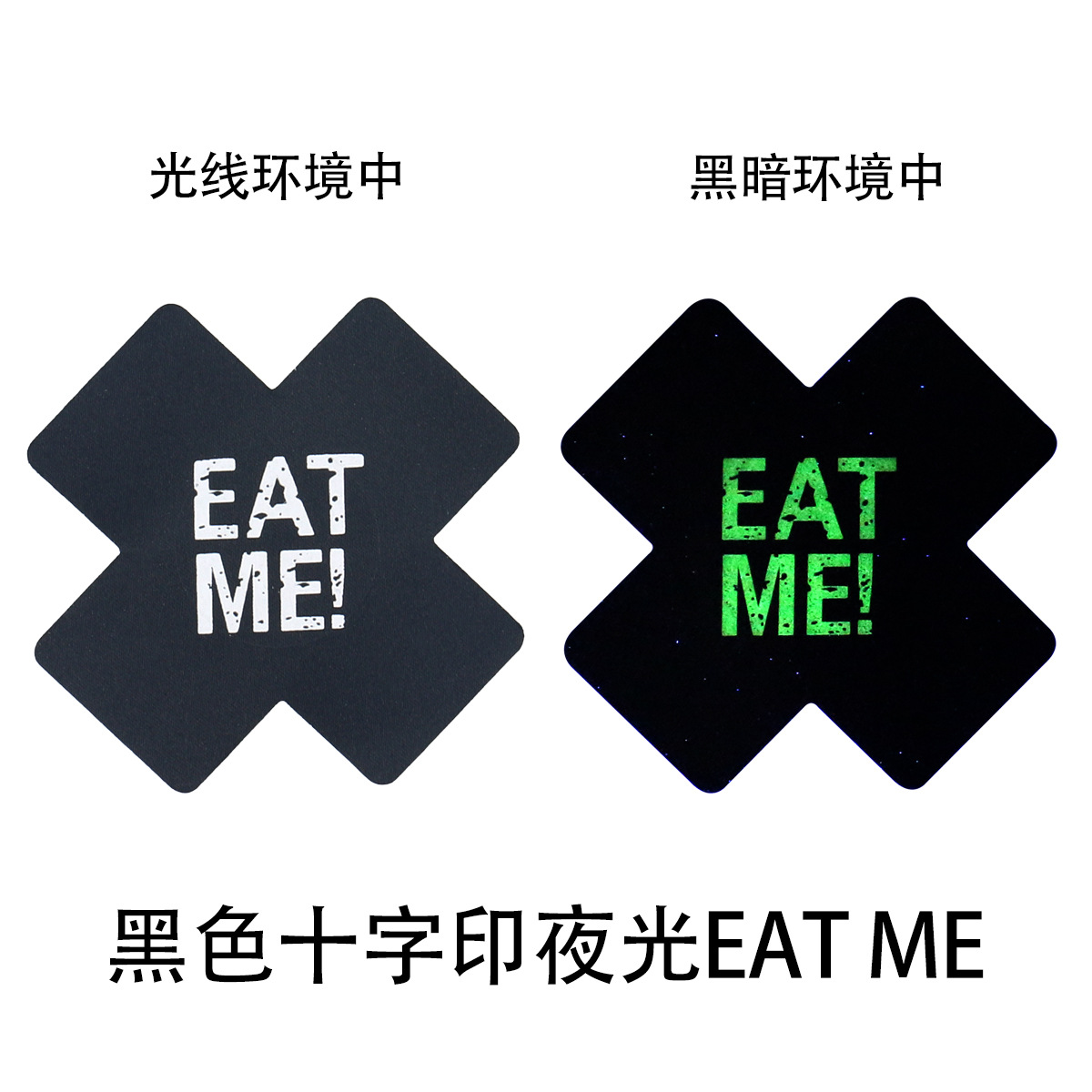 Venta caliente Amazon pegatinas en el pecho transpirable transfronteriza belleza pecho pegatinas desechables impresión Cruz pecho pegatinas luminosas sexy mama