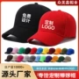 旅游成人定制刺绣广告帽